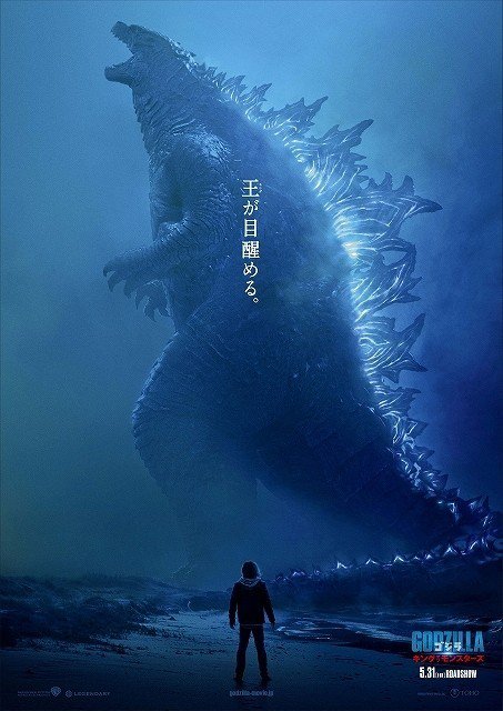 Godzilla king.jpg